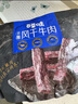 百草味手撕风干牛肉散称约500g 肉干肉脯内蒙古风味牛肉棒休闲零食 实拍图