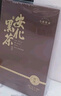 七春  天尖黑茶 袋泡茶叶 安化黑茶湖南2022散茶250g泡陈皮中秋自己喝 实拍图