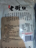 老街口原味花生酥500g传统中式糕点小包休闲零食喜糖点心手工小吃 实拍图