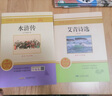 艾青诗选和水浒传原著完整版 九年级上册课外书必读正版书9上名著初三课外阅读书籍初中版书目人民出教育版社配套人教版诗集青少年版简爱唐诗三百首 【2册】艾青诗选+水浒传(京东图书联合定制款) 实拍图