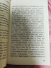京东自营 红岩 原著正版 罗广斌杨益言 中国现当代文学 中小学生课外阅读 中国青年出版社 小说 实拍图