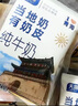天露青海牛奶天露牛奶青藏奶源高原当地奶有奶皮纯牛奶独立包装家庭装 天露奶皮*16袋（送特产奶贝） 实拍图