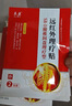 立姿（lizi）腰椎间盘突出腰肌劳损膏贴远红外理疗贴肩颈腿关节疼痛贴一盒10贴 实拍图