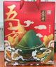 五芳斋福满五芳粽子礼盒 1280克 6味12粽 嘉兴粽子特产 端午节礼物 实拍图