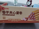 良品铺子香芋夹心蛋卷400g整箱夹心饼干办公室零食休闲小吃出游送礼 实拍图