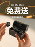 大疆 【国家补贴】DJI Mic Mini 一拖二 Type-C/相机版(含充电盒)迷你降噪直播vlog纽扣式领夹麦克风 实拍图