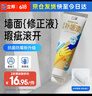 立邦补墙漆墙面修复自喷漆墙面修补白色抗菌防霉耐磨300g 实拍图