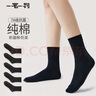 一宅一物袜子女纯棉100%加厚中筒袜纯色10A抗菌吸汗冬季透气百搭简约长筒 实拍图