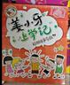 姜小牙上学记（套装共4册）米小圈姊妹篇注音版 课外阅读 阅读 课外书暑假作业 一升二暑假衔接 小升初暑假衔接 实拍图