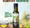 爷爷的农场特级初榨橄榄油120ml 100%纯橄榄油冷榨食用油热炒凉拌 实拍图