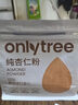 only tree纯冻干红甜菜根粉即食早餐冲饮膳食纤维果蔬代餐粉3.5g*20条 实拍图