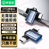 毕亚兹 otg转接头 Type-C+Micro USB3.0二合一转换头 手机接U盘读卡器键鼠苹果安卓iphone15promax拓展器 实拍图