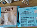 广州酒家利口福 牛奶馒头600g*2袋 48个 儿童早餐 包子馒头 速食食品 面点 实拍图
