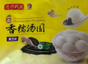 湾仔码头香糯黑芝麻汤圆538g28只汤圆元宵早餐点心速冻生鲜食品 实拍图