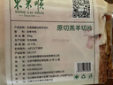 东来顺 内蒙古羔羊原切羊肉片1斤装 火锅食材羊肉卷 清真中华老字号 实拍图