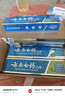 云南白药牙膏口腔护理经典套装 护龈亮白祛渍 清新口气3支装535g+牙刷2支 实拍图