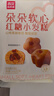 西贝莜面村 朵朵软心红糖小发糕240g 6个   儿童早餐面点红糖发糕 实拍图