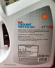 壳牌（Shell）长效冷却防冻液水箱宝 四季通用 -45℃ 4L 养车保养 实拍图