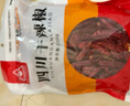 川珍 干辣椒 200g袋装四川朝天红辣椒干货火锅调料干锅底料卤料香辛料 实拍图