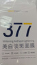 韩方五谷377面膜美白补水保湿淡斑男女士去黄气提亮肤色暗沉紧致抗皱第1名 实拍图