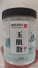 西知堂 国药玉肌散250g倪海厦倪师玉肌散粉面膜粉玉肌散洗脸原料 实拍图