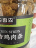 农香森风干鸡肉板条500g五香鸡胸肉干肉脯手撕肉干减休闲零食低耐嚼卡脂 实拍图