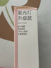 京东京造 紫光灯365nm紫外线伍德式灯玉石鉴定防伪猫藓荧光剂检测手电筒 实拍图