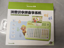 洪恩识字拼音早教学习机幼小衔接4-8岁男女孩儿童生日暑假礼物玩具 实拍图