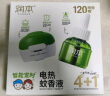 润本（RUNBEN）蚊香液电蚊香驱蚊液120晚大容量45ml×4瓶+1器防蚊定时无香型儿童 实拍图
