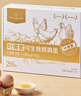 1号会员店One's Member Omega-3可生食标准鲜鸡蛋 15枚 单枚50g 源头直发 实拍图