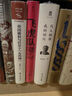 汗青堂丛书011·飞虎队：陈纳德和他的美国志愿者（1941—1942） 实拍图