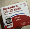三诺血糖仪试纸家用测血糖GA-3型200支试纸（不含仪器） 实拍图