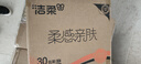 洁柔抽纸 棉柔感3层90抽*30包 小规格 立体压花 亲肤可湿水 整箱 实拍图
