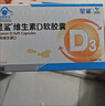 星鲨维生素d3滴剂（胶囊型）30粒 d3婴儿婴幼儿儿童维生素D促钙吸收长高 补钙 京东自营非维生素ad 新出生15天可吃 非钙片 实拍图