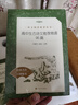 高中生古诗文推荐背诵95篇 （《语文》推荐阅读丛书 人民文学出版社） 实拍图