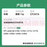 彩格CF247A硒鼓适用惠普m30w硒鼓惠M17w粉盒hp 47a硒鼓 M30a M16w M17a打印机墨盒M29w M16A黑色硒鼓 实拍图