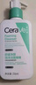 适乐肤（CeraVe）氨基酸洁面啫喱236ml(混油敏感肌洗面奶洁面乳男士女士护肤品) 实拍图