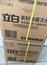 立白天然茶籽洗衣液12斤 除菌除螨抑菌 手洗机洗祛味去渍含补充装 实拍图