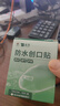 云南白药泰邦防水创口贴  轻巧透气皮外伤擦伤创可贴防磨脚贴 100片 实拍图