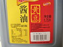 淘大黄豆酱油 卤煮烩炖红烧拌馅鲜香红润烹饪调料酿造黄豆酱油 1.75升 实拍图