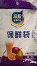 【热销100万】洁能抽取式保鲜袋抽取式点断/平口食品级保鲜膜套 中号20*30cm*100只 实拍图