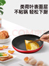 炊大皇 平底锅不粘锅家用牛排煎蛋煎锅26cm少油烟磁炉通用中国红WG46277 实拍图