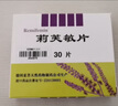 莉芙敏 Remifemin 莉芙敏片 0.28g*30片【2盒装】 实拍图