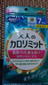 FANCL HealthScience成人热控片 黑姜精华 加速脂肪代谢 健康高效控糖控脂 7日量21粒  实拍图