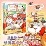 【现货速发】如果西游是一群喵1 西游喵  西游记 肥志 历史科普漫画 肥志新作历史科普百科漫画书 假如历史是一群喵 小学生儿童漫画趣味中国史绘本动漫 实拍图