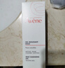 雅漾（Avene）温和洁肤凝胶125ML 深层清洁舒缓敏肌 洗面奶洁面乳男女礼物 实拍图