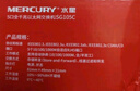 水星（MERCURY）SG108C 8口千兆交换机 家用宿舍监控交换器 网线网络分线器分流器 实拍图