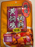 桥头黄焖鸡调料160g焖排骨黄焖牛肉黄焖鸡米饭酱料黄焖酱汁炒鸡酱 实拍图