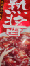 佐香园熟酱450g【熟酱】 即食拌面下饭酱 东北大酱 实拍图