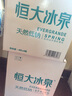 恒大冰泉 长白山饮用天然低钠矿泉水4L*4桶 泡茶露营整箱装 桶装水 实拍图